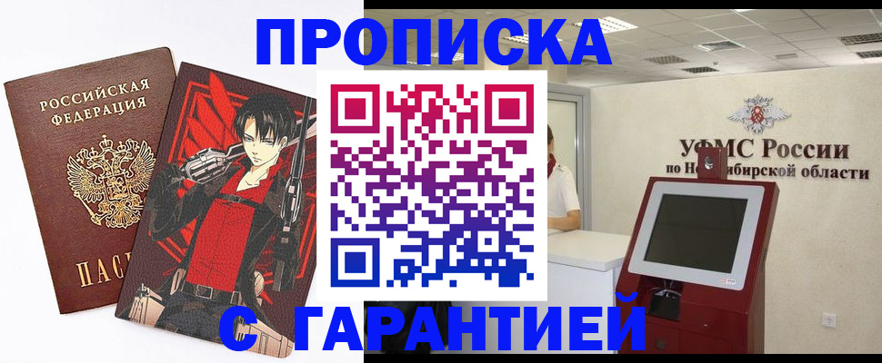временная регистрация для школы в Валуйках
